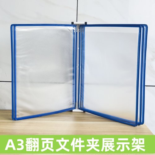 A3文件夹展示架壁挂式文件架5页转轴文件架夹活页展示架宣传翻页转轴文件架大号车间流程资料夹目视表夹