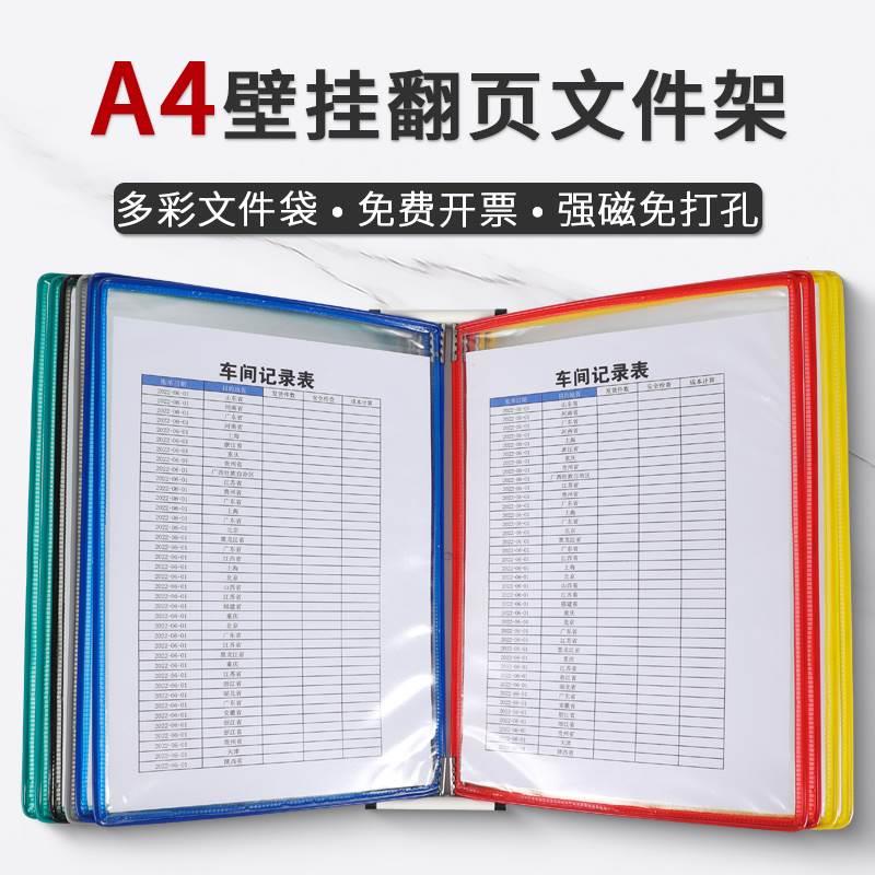 A4壁挂式强磁翻页文件夹20页作业指导书资料夹工厂车间设备机器强磁吸翻阅10页展示架流程操作作业指导文件架