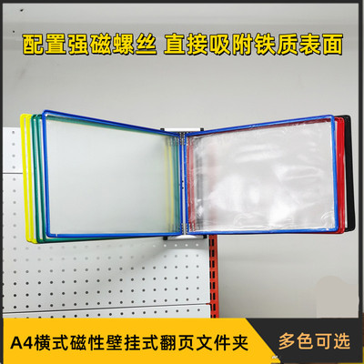 磁性A4横式翻页文件夹10页展示夹