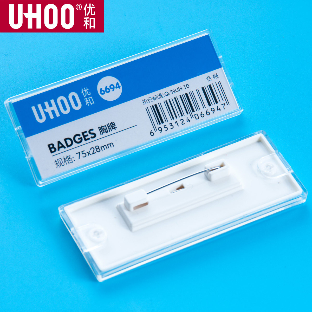优和胸牌 别针胸卡牌员工号牌 银行工作证学生姓名胸牌工商务信息牌