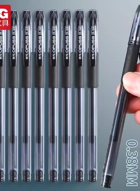 晨光黑水晶中性笔0.38mm蓝黑红色水笔签字笔红全针管办公学生用盒装批发顺滑水笔细字财务记账中性笔AGP63201