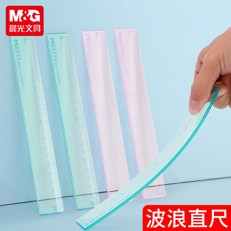 晨光波浪直尺学生用测量绘图尺子彩色透明直尺文具用品小学生画图三年级学习文具高透直尺20cm量尺