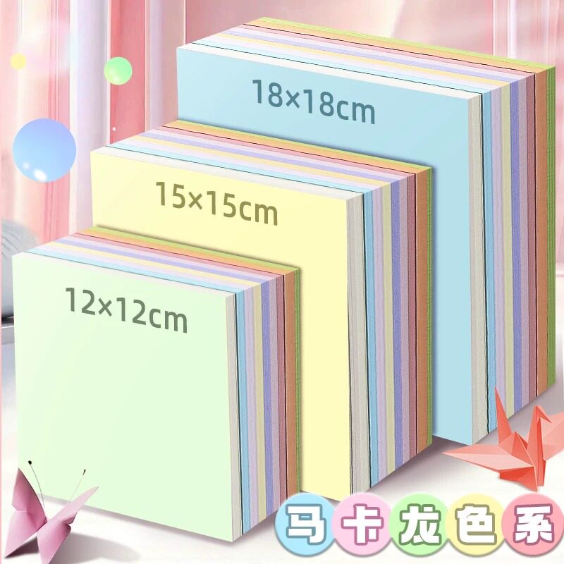 儿童折纸专用纸手工纸马卡龙色小学生一年级正方形彩色剪纸纸张双面A4大号混色软彩纸幼儿园折飞机千纸鹤卡纸图片
