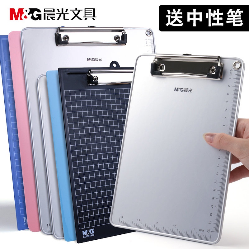 晨光铝合金木板夹办公文具用品