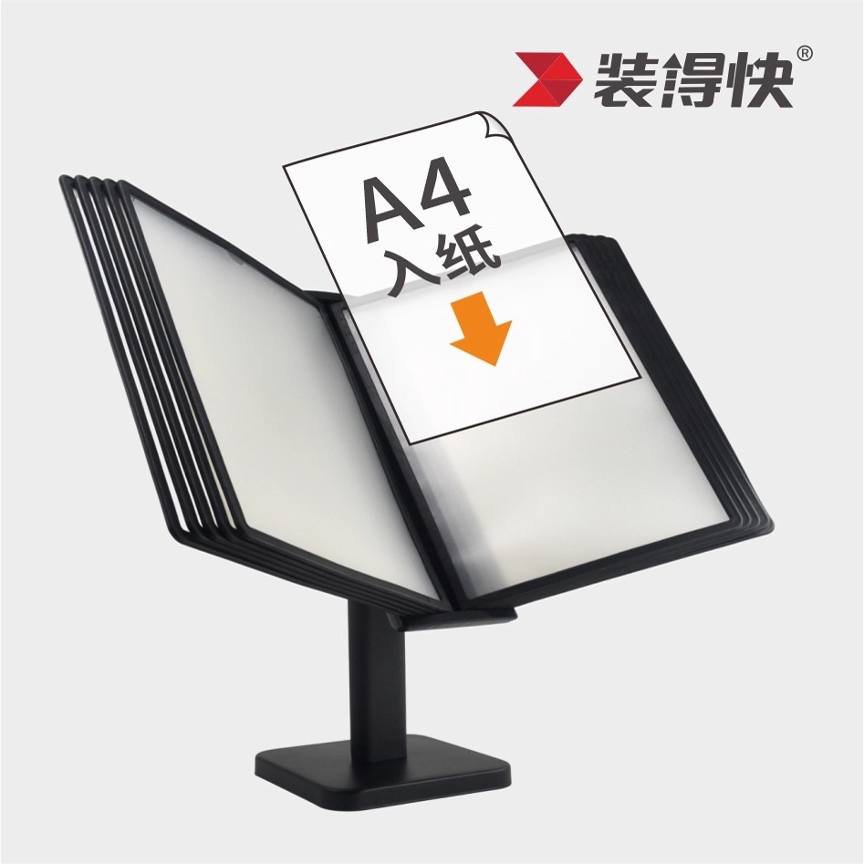 装得快金属支架10页翻页文件架A4桌面菜单架公司资料架A4文件夹展示架资料架亚克力卡片收纳架桌面摆件展示架