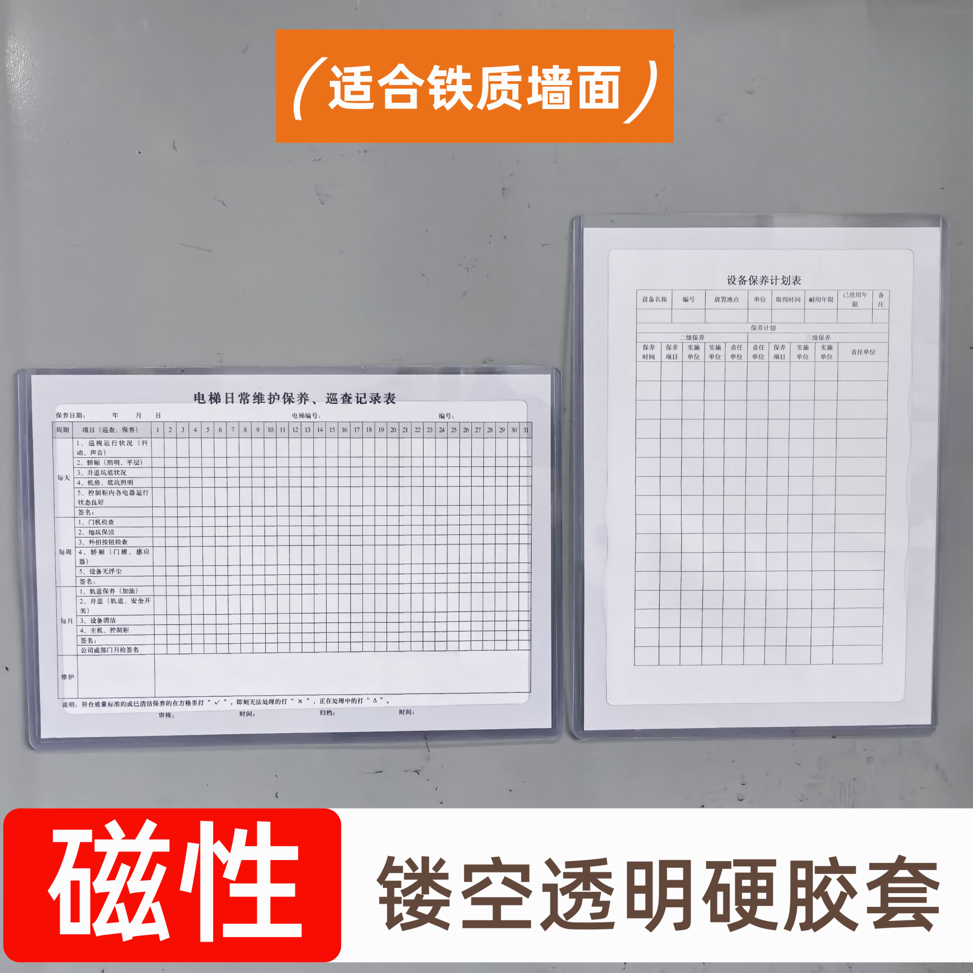 磁性镂空硬胶套A4透明PVC营业执照正副本硬卡套保护套文件收纳开窗防折奖状证件袋设备吸附镂空硬壳文件夹