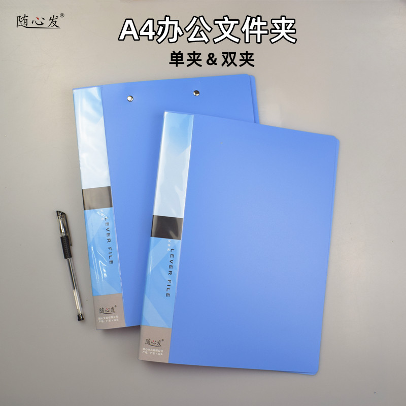 随心发办公合同加厚pp文具收纳夹