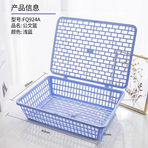 a4文件篮文件筐收纳篮财务整理