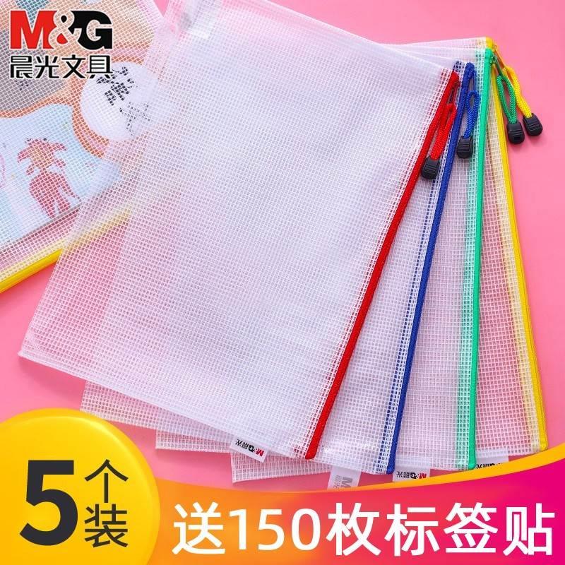 晨光文件袋透明资料学生
