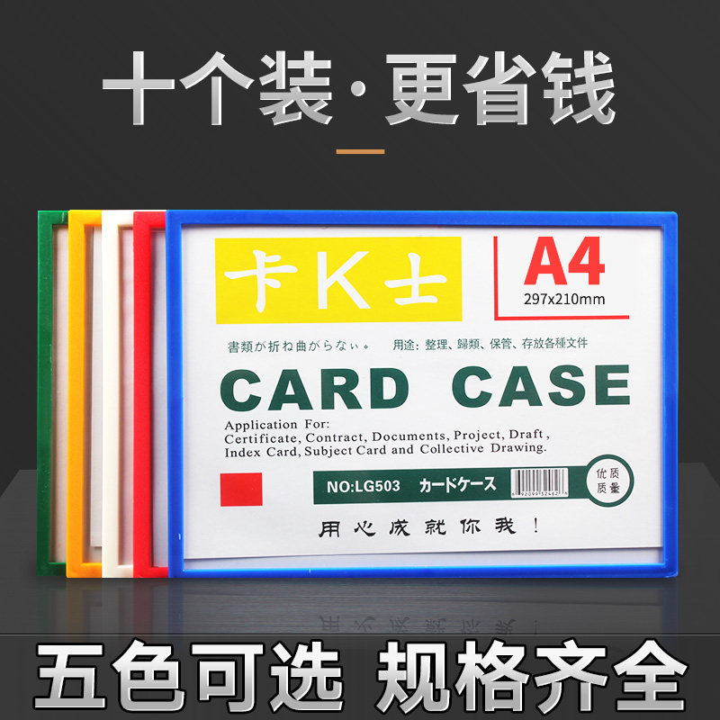 A4磁性卡K士硬胶套A3卡套文件夹磁卡套带磁袋卡A5 A6胶套软磁条卡片标签牌硬磁胶磁吸墙面保护仓库货架标价
