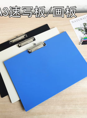 a3画画学生写字板夹板加大4K画板
