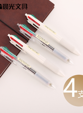 4支装晨光四色圆珠笔0.5多色合一圆珠笔0.7按动原子笔简约学生6色手帐彩色笔用本味办公油笔黑红蓝绿色中油笔