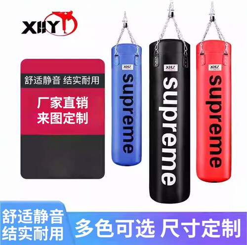 拳击沙袋吊式家用散打儿童专业