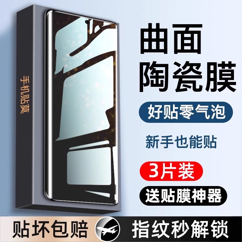 原装正品适用华为mate60pro手机膜pura70ultra钢化nova12/11/10/9/8/7陶瓷p70p60p50p40p30十meta40/50+30m60