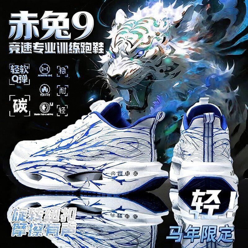 赤兔9Pro跑步鞋男童2026新款超轻减震初中学生中考体育专用运动鞋