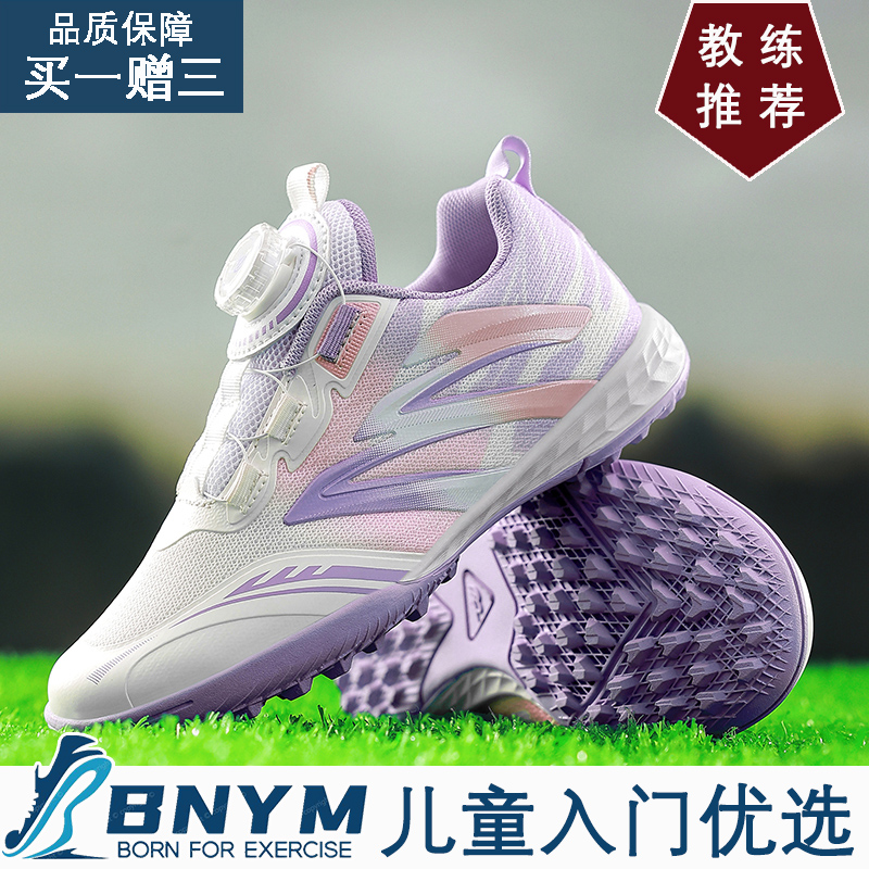 女童足球鞋女孩碎钉旋钮tf碎钉防滑透气训练鞋儿童女生草坪踢球鞋