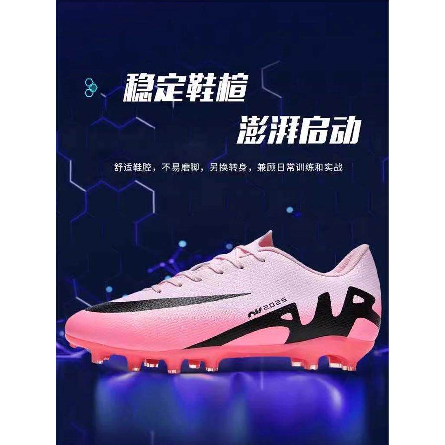 C罗刺客16tf儿童足球鞋高帮天琅足球男款碎钉fg长钉成人学生透气