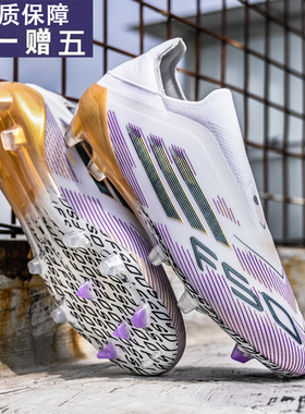 低帮FG TF足球鞋青少年训练无系带鞋 亚马尔F50紫色碎钉足球鞋