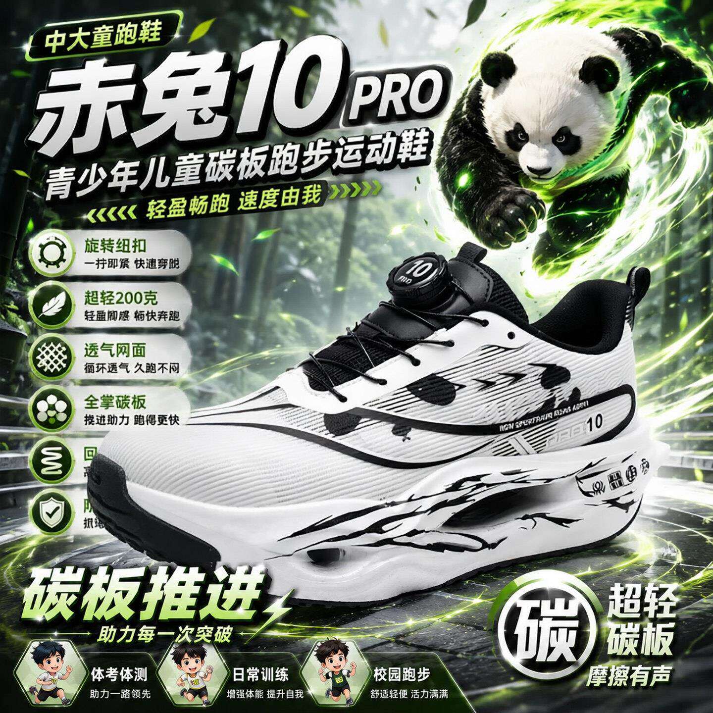 男童鞋夏薄款赤兔10pro儿童碳板跑鞋网面透气9男孩运动跑步鞋单网