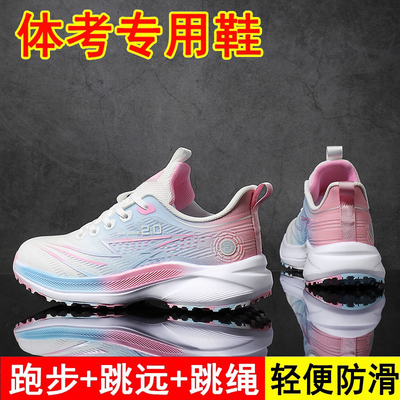 中考体育专用鞋男女初三