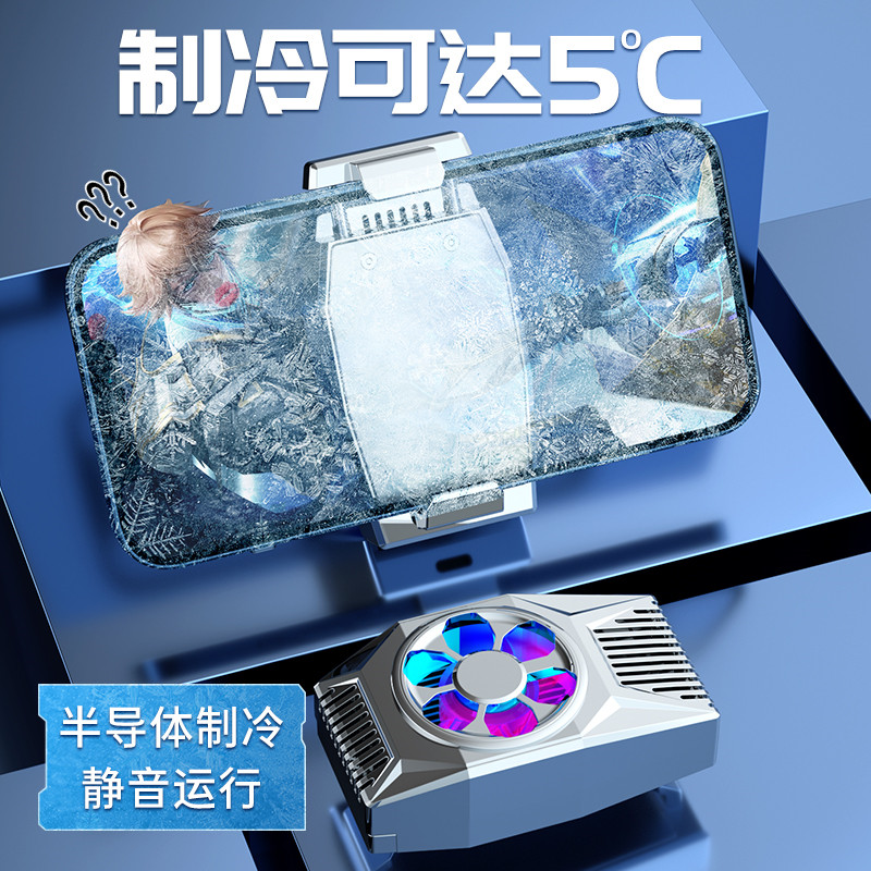 手机散热器半导体降温神器物理制冷背夹式苹果安卓通用手游散热器制冷无线适用于充电款苹果华为OPPO怎么看?