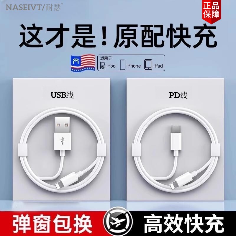 适用苹果15数据线20W快充PD头11冲电ipad短max6s闪充12平板2米8plus手机iPhone13充电器XR冲充电线属于什么档次？