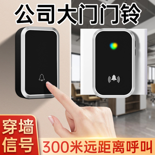 公司大门门铃无线 高颜值远距离智能 线办公室大音量呼叫铃商用款