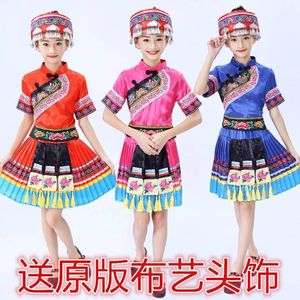 少数民族服装儿童苗族女孩衣服六一幼儿傣族彝