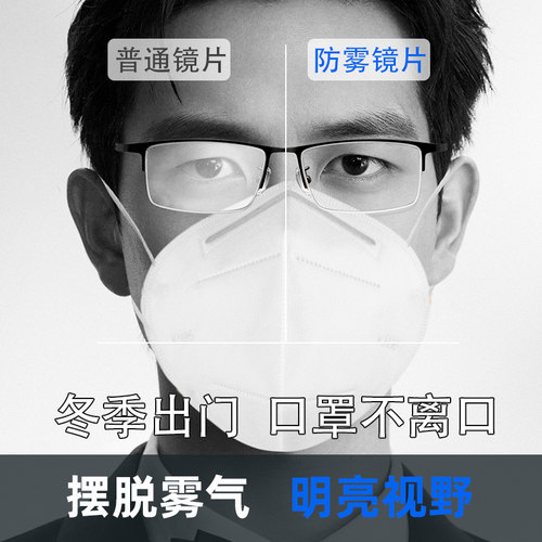 纳米防雾防蓝光半框近视眼镜男款