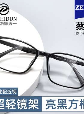 超轻tr90黑色眼镜框男士近视专业配镜可配度数散光防蓝光丹阳全框
