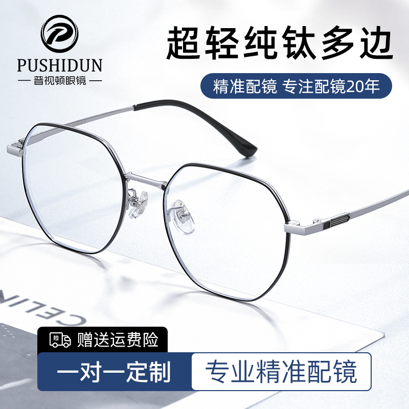超轻纯钛复古多边形近视眼镜男款