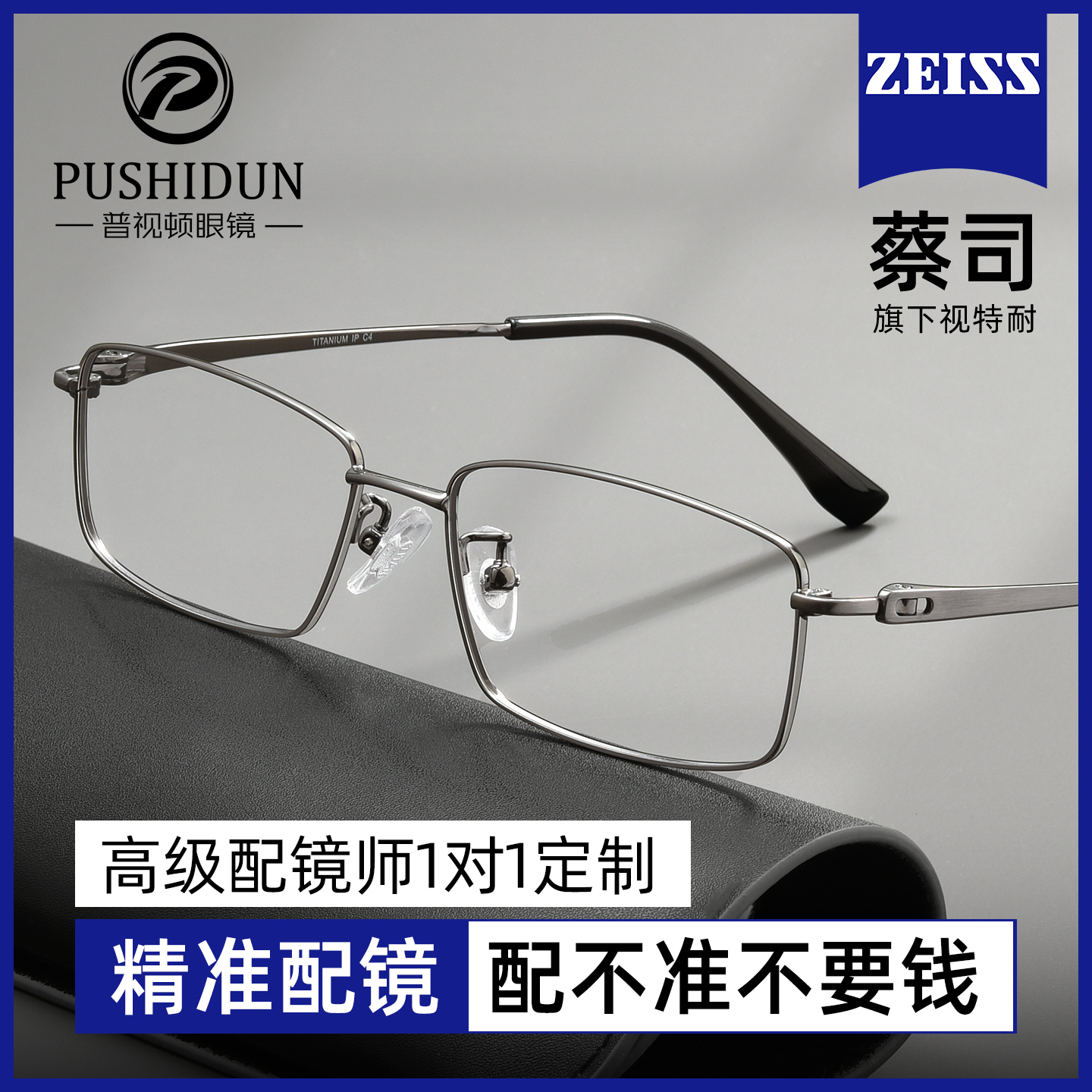 纯钛超轻眼镜框男款可配近视散光