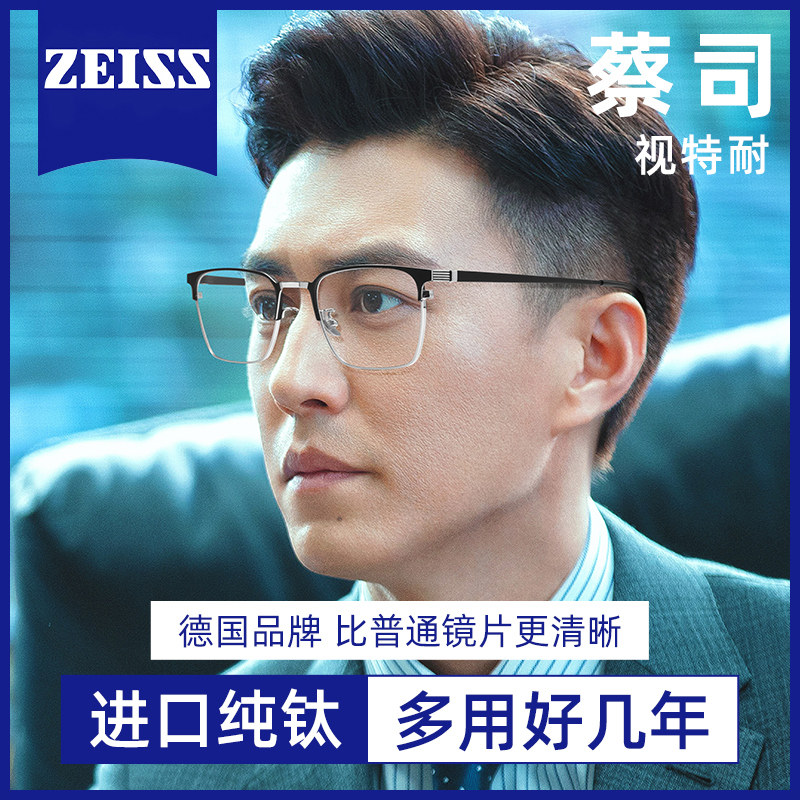 超轻纯钛近视眼镜框男款可配镜片有度数散光商务高档半框眼睛镜架