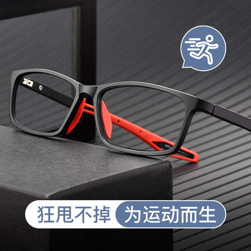 超轻TR90专业运动防脱落耐摔框架