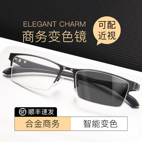 防蓝光抗辐可配有度数近视眼镜