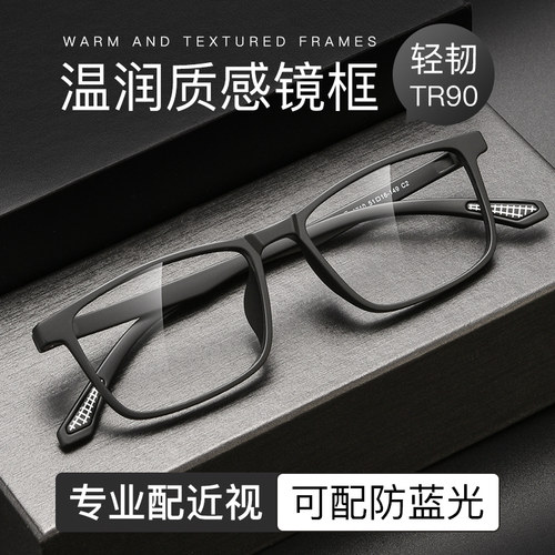 超轻TR90休闲近视眼镜男可配度数