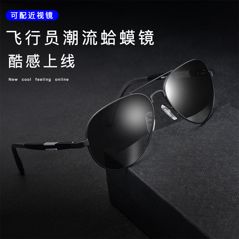 专用防远光灯可配近视度数墨镜