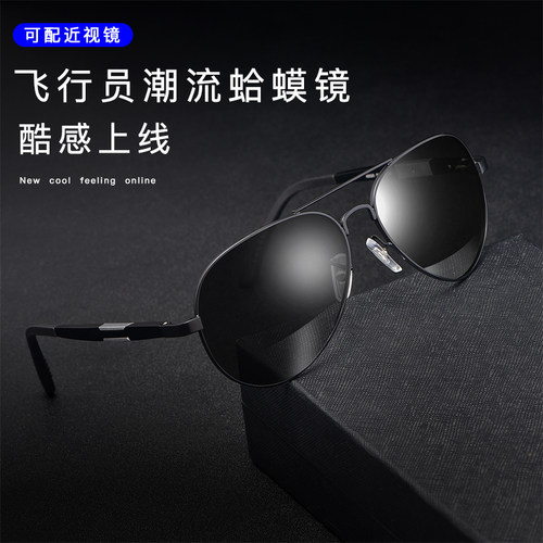 专用防远光灯可配近视度数墨镜