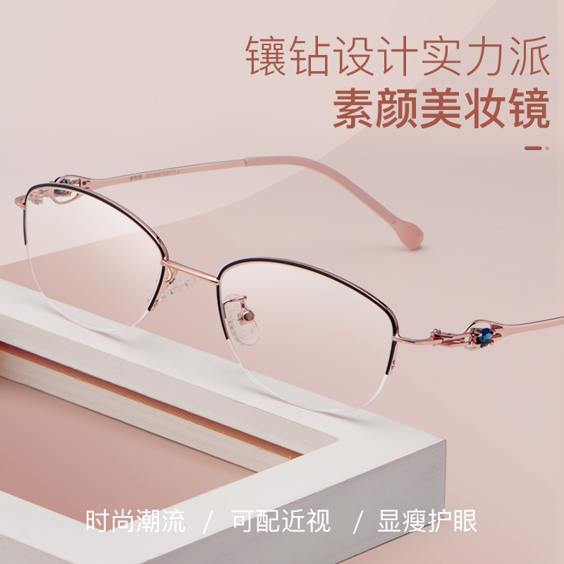 超轻可配300度成品眼镜框架