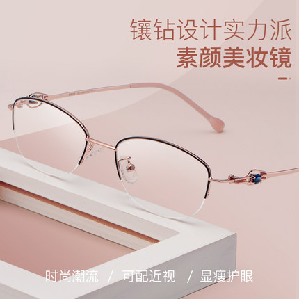 超轻近视眼镜女可配有度数100 200 300度半框眼镜框架成品近视镜