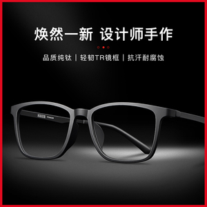 纯钛超轻近视眼镜男可配度数全框黑色眼镜大框大脸有度数近视镜女