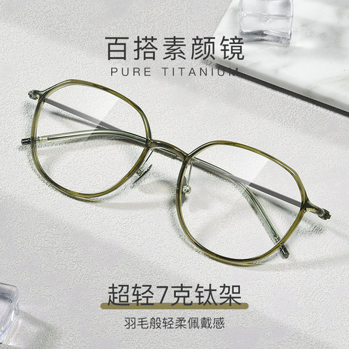 韩版素颜眼镜女可配近视超轻钛架