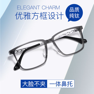 纯钛大框近视眼镜男款可配度数板材全框眼睛框架网上配眼镜加散光