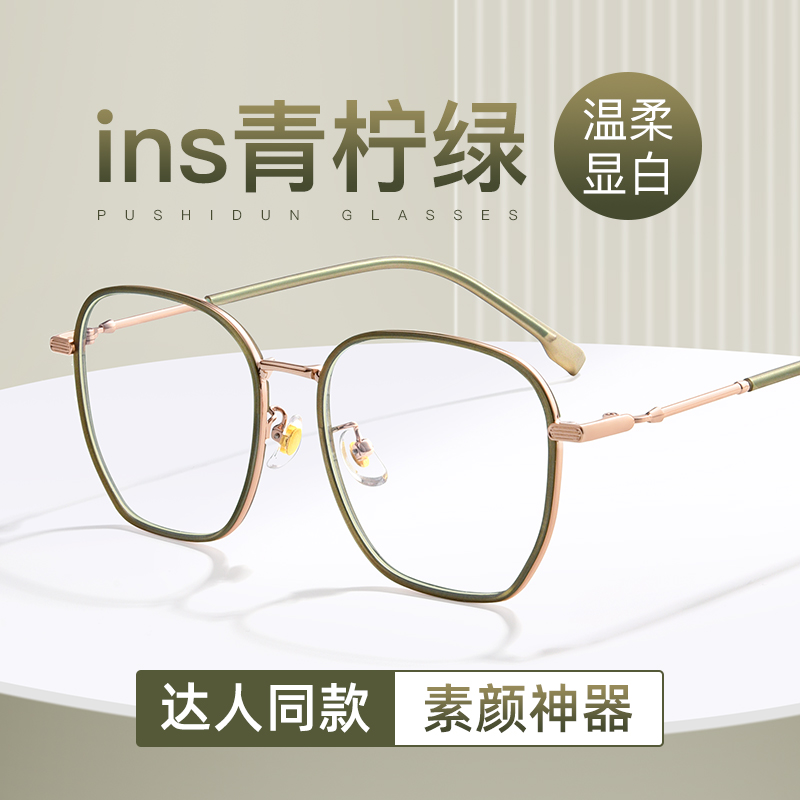 青柠绿韩版防蓝光眼镜女可配近视