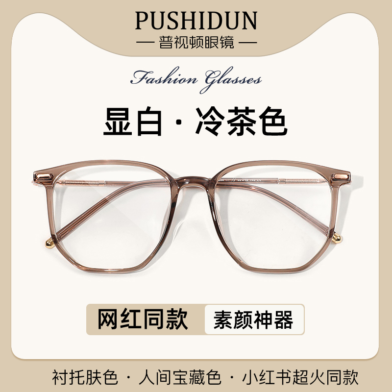 超轻TR冷茶色大框素颜近视眼镜女
