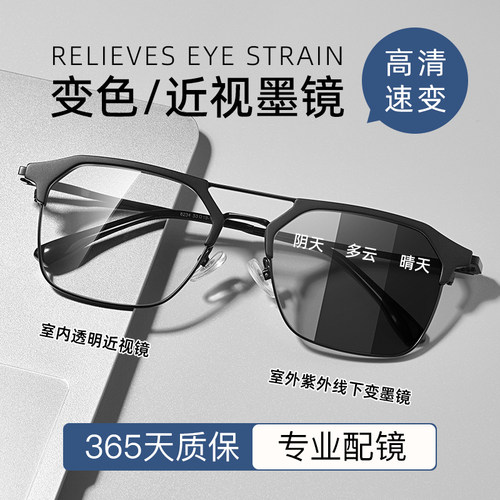 双梁痞帅变色防蓝光近视眼镜男款