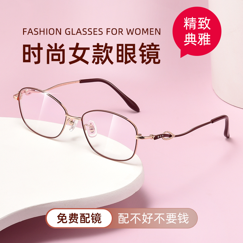 纯钛超轻全框近视眼镜框架女网上可配度数素颜时尚镶钻防蓝光眼睛