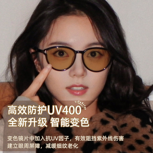 黑框感光变色近视眼镜女防紫外线