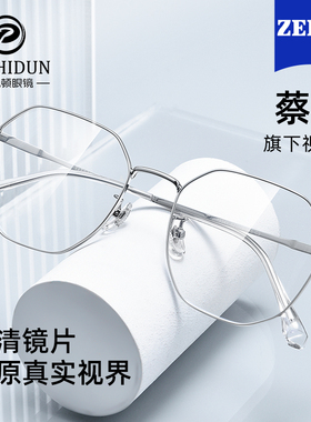 蔡司超轻纯钛近视眼镜框男款可配度数复古多边形防蓝光眼睛镜架女