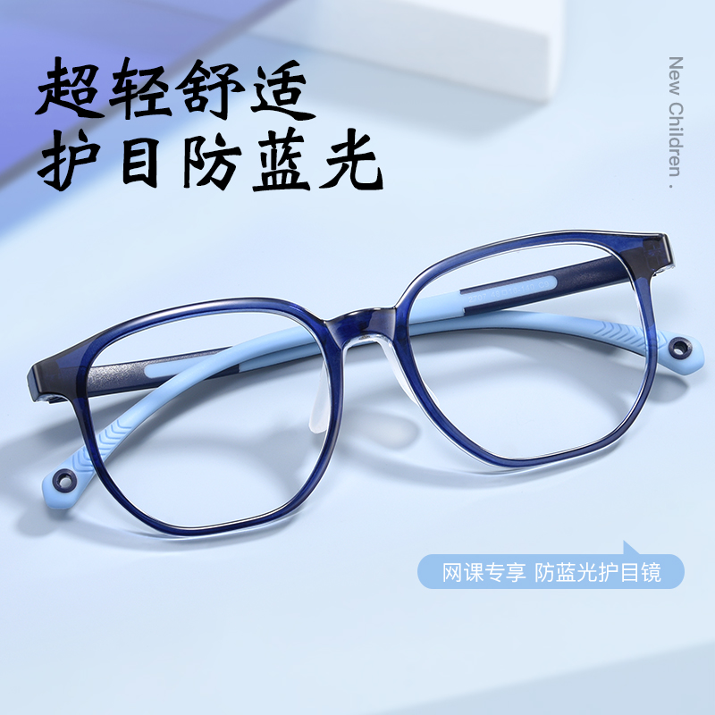 防蓝光儿童近视眼镜男童专业抗辐射护眼女小孩学生平光眼镜框架女